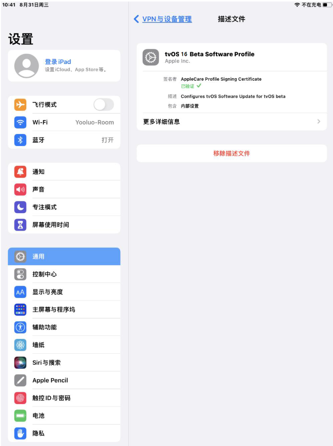连南苹果手机维修分享iOS 16 测试版如何升级iOS 16正式版 