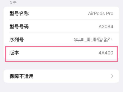 连南苹果手机维修分享AirPods pro固件安装方法 