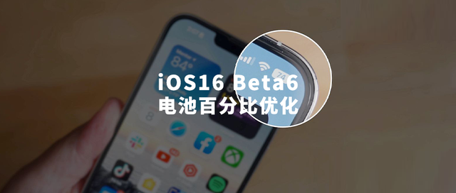 连南苹果手机维修分享iOS 16 Beta 6值得升级吗 