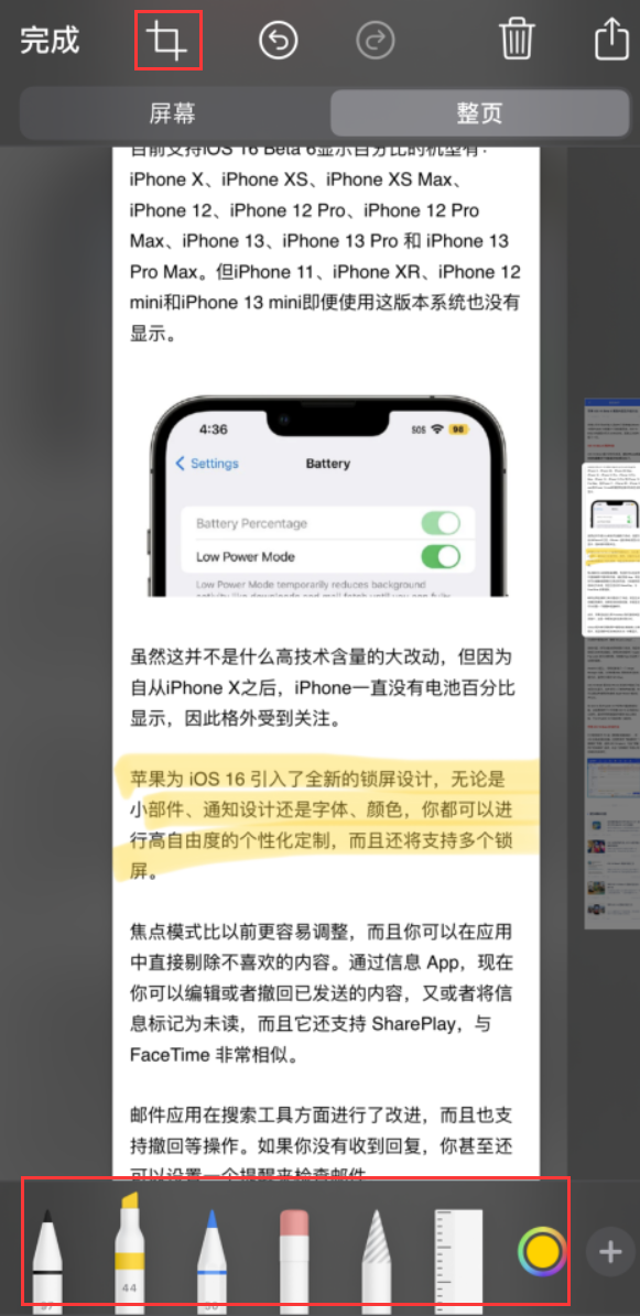 连南苹果手机维修分享小技巧：在 iPhone 上给截屏图片做标记 