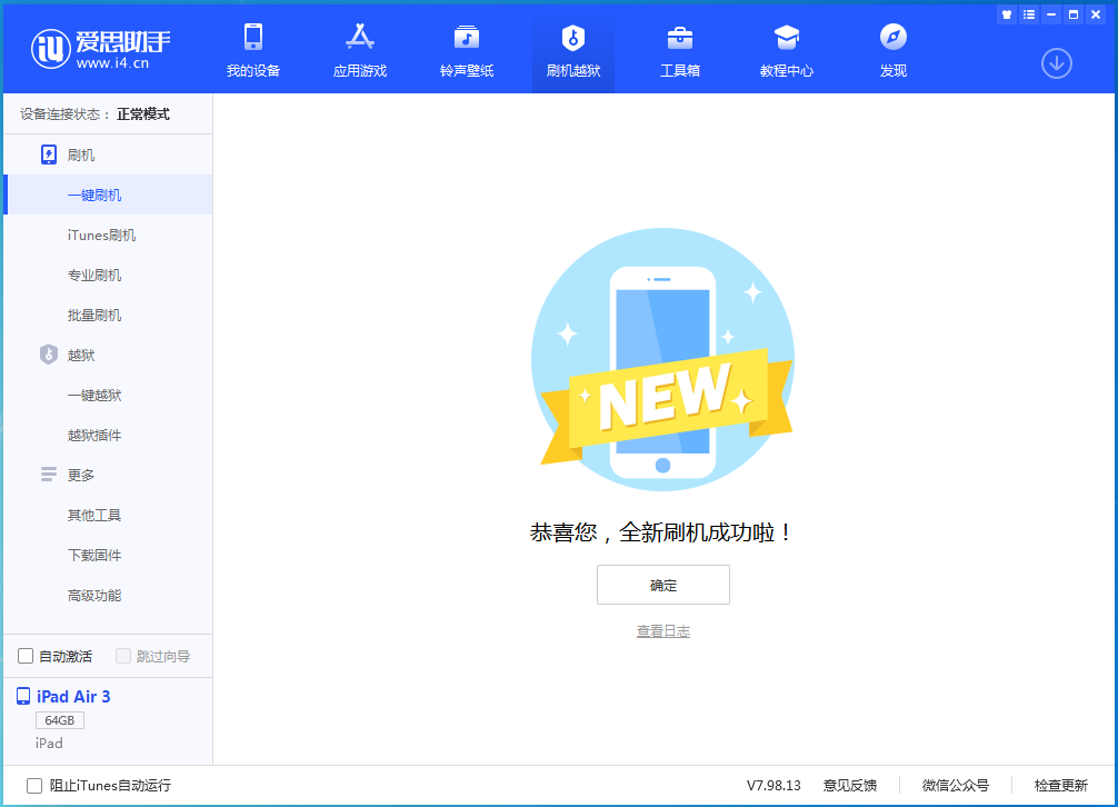 连南苹果手机维修分享iOS16现在还能降级到iOS15吗 