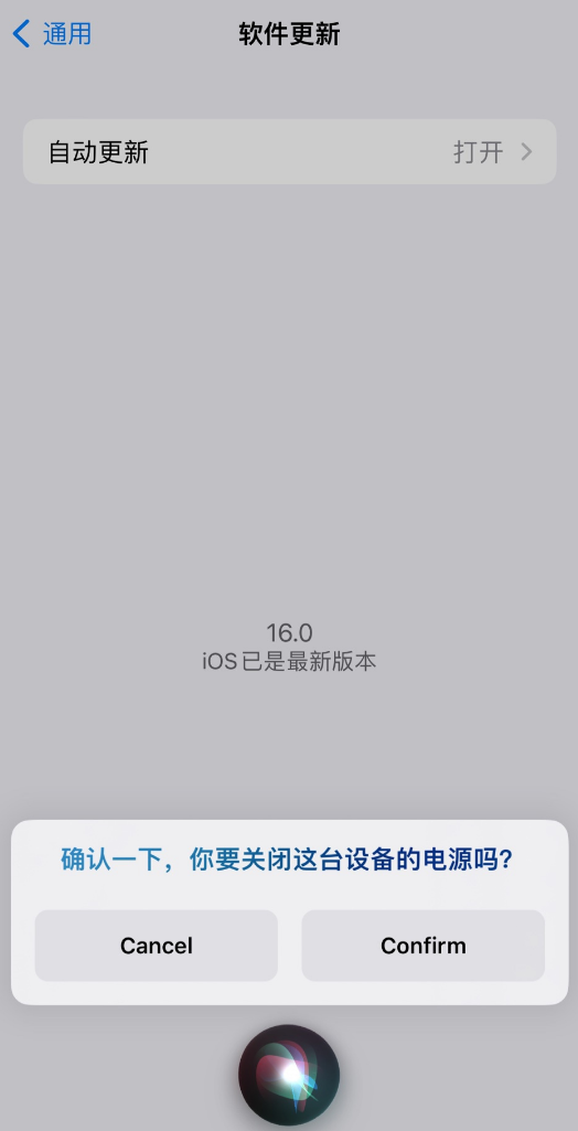 连南苹果手机维修分享iOS 16 新功能：呼叫 Siri 即可让 iPhone 关机 