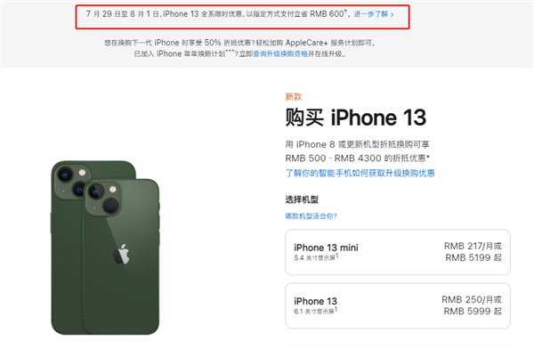 连南苹果13维修分享现在买iPhone 13划算吗 