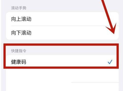 连南苹果手机维修分享iPhone 13轻点两下打开健康码方法教程 