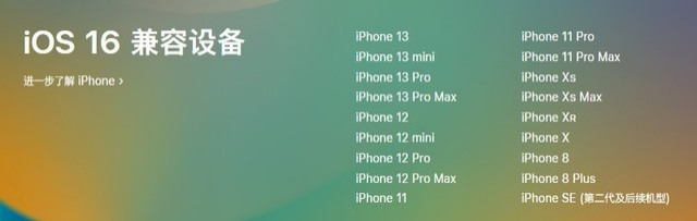 连南苹果手机维修分享iOS 16为什么要抛弃iPhone 7 