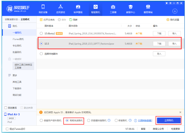 连南苹果手机维修分享iOS 16降级iOS 15.5方法教程 