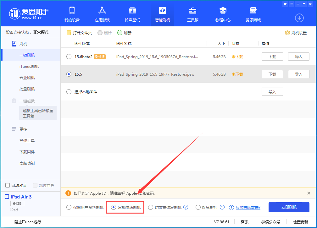 连南苹果手机维修分享iOS 16续航怎么样 