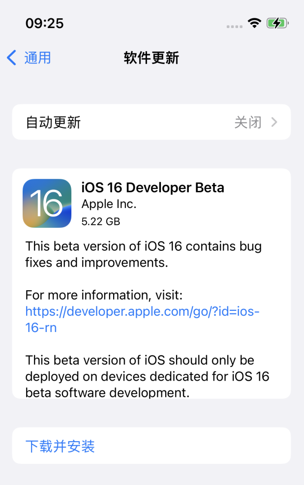 连南苹果手机维修分享iOS 16测试版值得升级吗 