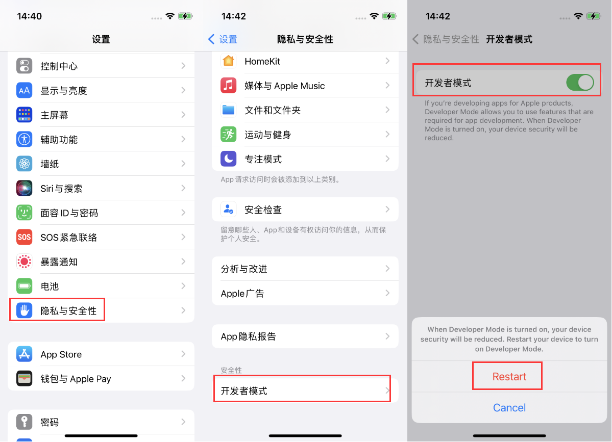 连南苹果手机维修分享iOS 16新增的开发者模式有什么用 