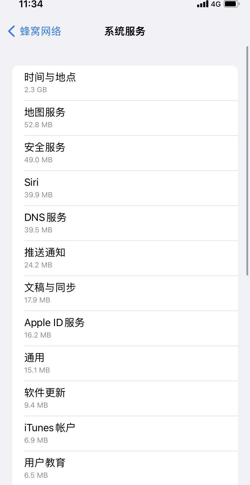 连南苹果手机维修分享iOS 15.5偷跑流量解决办法 