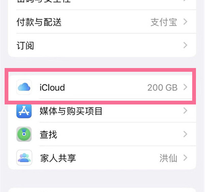 连南苹果13维修分享iPhone 13手机如何删除日历广告 