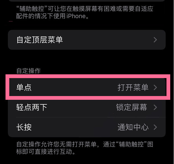 连南苹果13维修分享iPhone13有3D Touch吗 