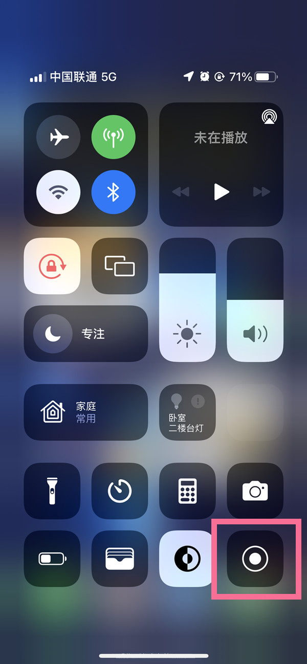 连南苹果13维修分享iPhone 13屏幕录制方法教程 