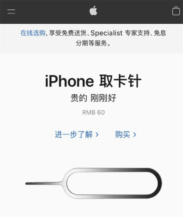 连南苹果手机维修分享谁会买26元的iPhone取卡针 