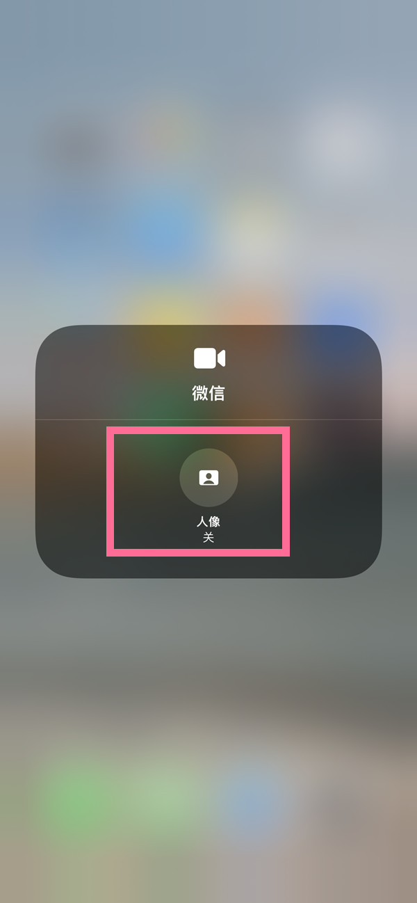 连南苹果13维修分享iPhone 13微信视频有美颜吗 
