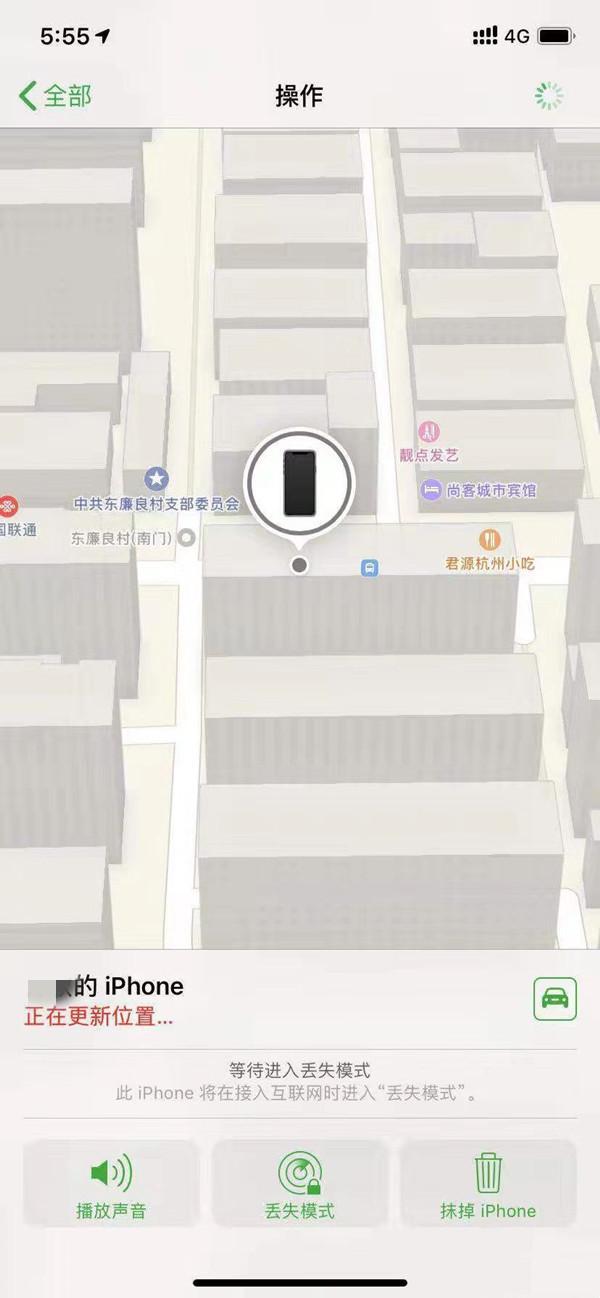 连南苹果13维修分享iPhone 13开启查找我的手机方法教程 
