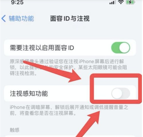 连南苹果13维修分享为什么iPhone 13来电铃声忽大忽小 