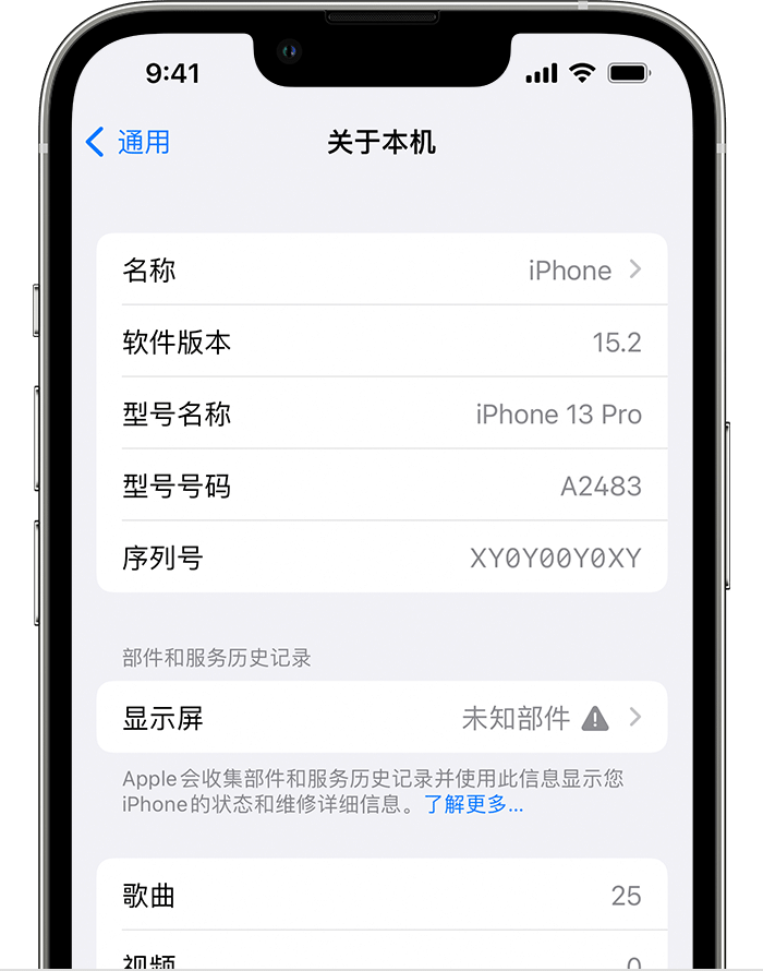连南苹果手机维修分享iOS 15.2 重要细节更新 