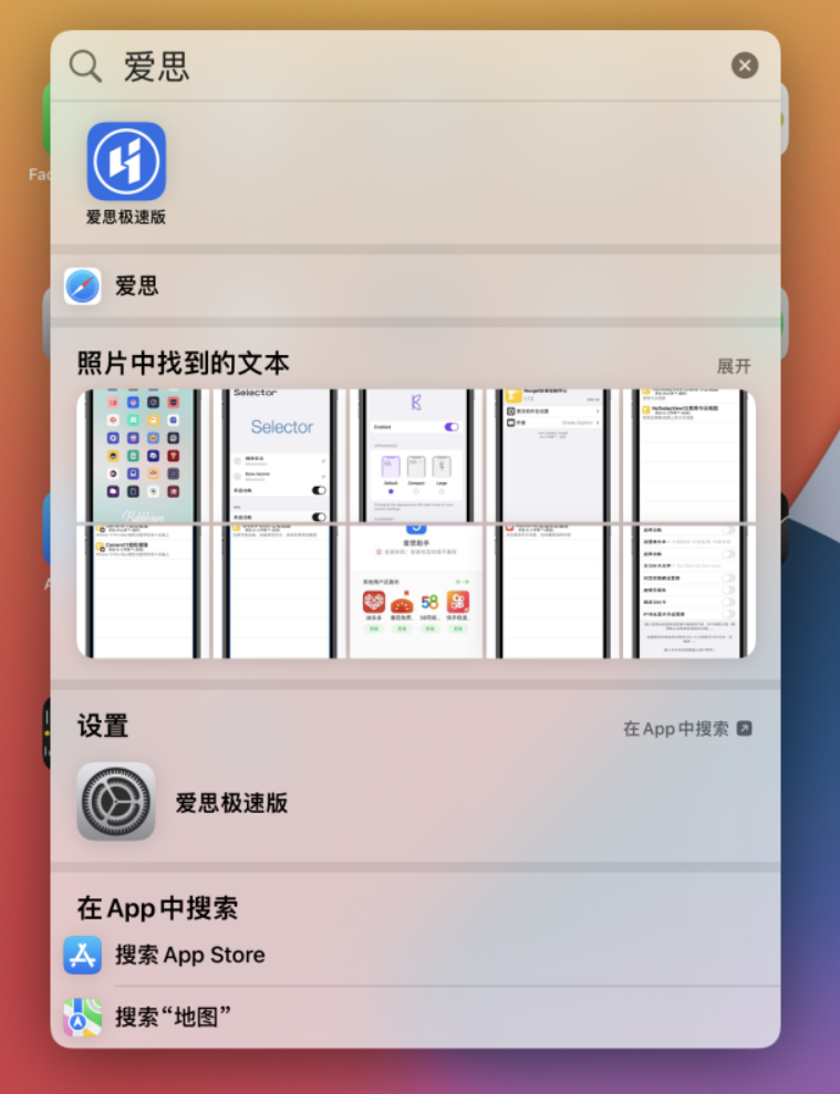 连南苹果手机维修分享小技巧 