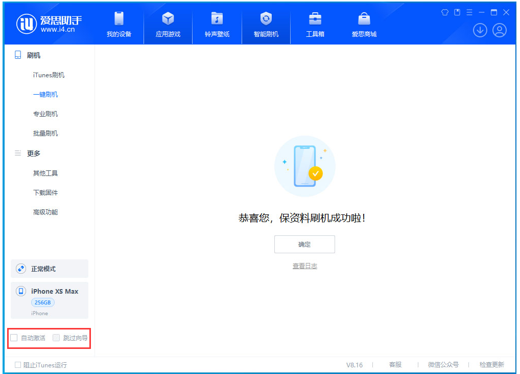 连南苹果手机维修分享iOS 17.4.1正式版升级 