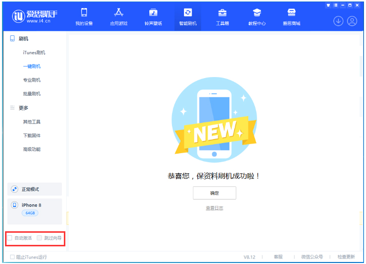连南苹果手机维修分享iOS 16.7.1正式版升级 