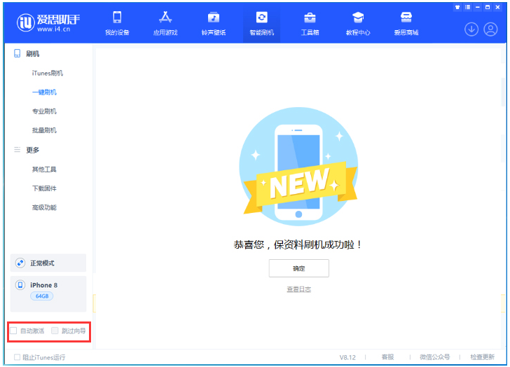 连南苹果手机维修分享iOS 17.0.2 正式版升级 