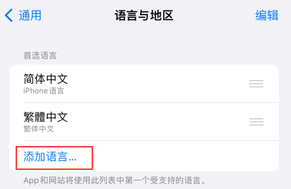 连南苹果手机维修分享在 iPhone 上使用 Safari 浏览器翻译网页 