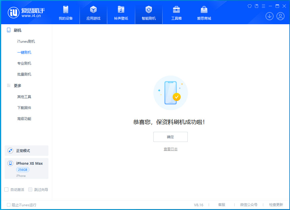 连南苹果手机维修分享没有接收到iOS更新推送怎么办 