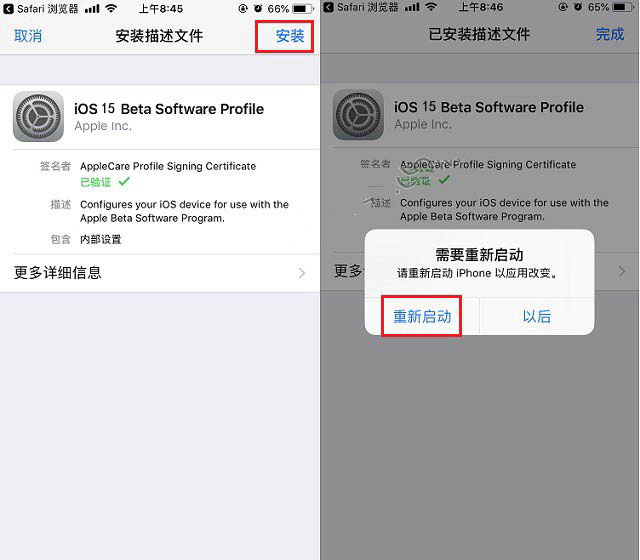 连南苹果手机维修分享iOS15 beta2修订版更新了什么内容 