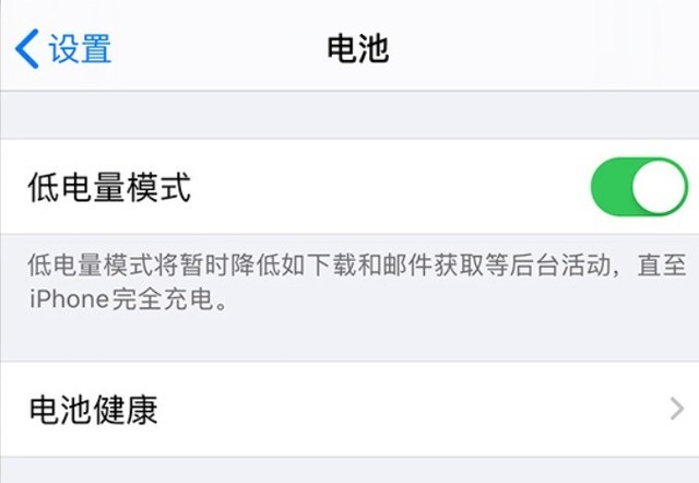 连南苹果手机维修分享苹果 iPhone 12 的省电小技巧 