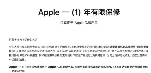 连南苹果手机维修分享苹果官翻机值得选购吗 