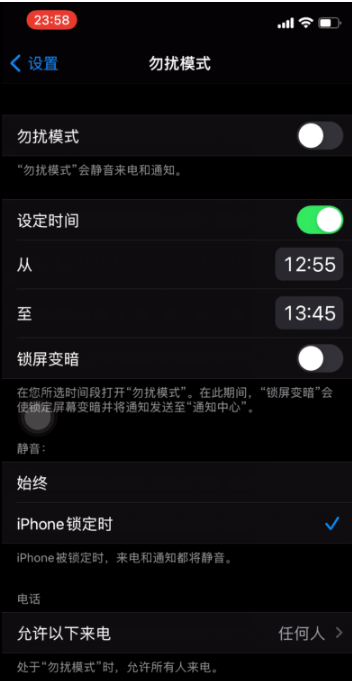 连南苹果手机维修分享如何使用iPhone能更好的保护个人隐私 