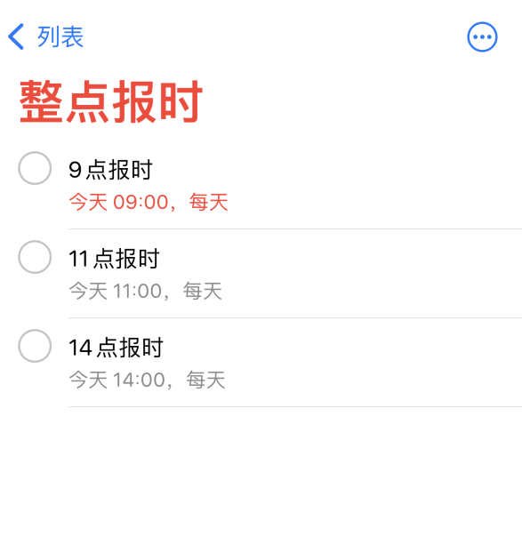 连南苹果手机维修分享如何在 iPhone 上设置整点报时提醒 