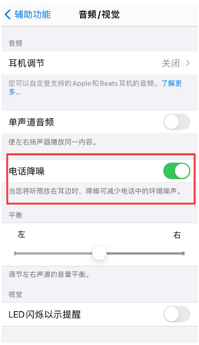 连南苹果手机维修分享iPhone12 扬声器有杂音怎么办 