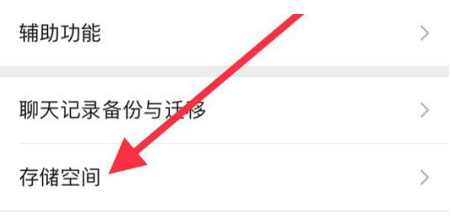 连南苹果手机维修分享iPhone12清微信缓存方法 