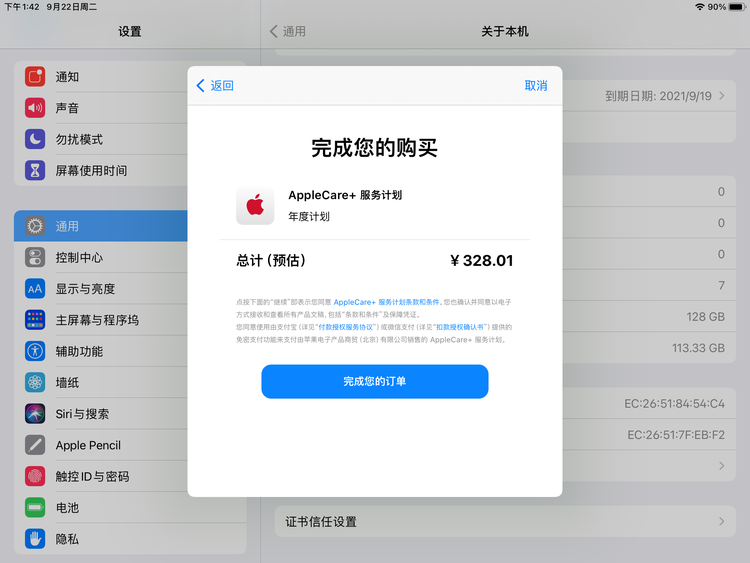连南苹果手机维修分享AppleCare+ 有哪些升级服务内容 