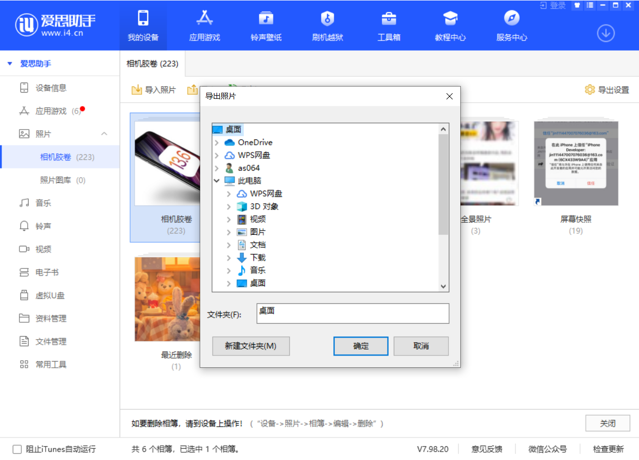 连南苹果手机维修分享如何将 iPhone 12 中的照片快速备份到电脑中 