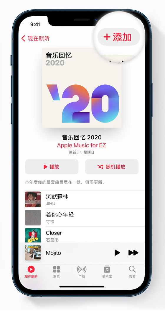 连南苹果手机维修分享如何在 Apple Music 中查看过去一年听的歌 