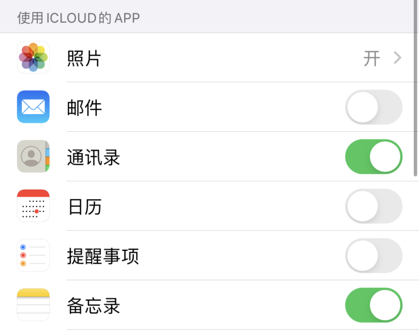 连南苹果手机维修分享如何在 iPhone 12 上使用 iCloud 备份或同步数据 
