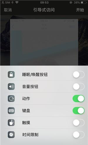 连南苹果手机维修分享iOS 14中引导式访问模式有什么用 