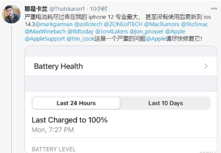 连南苹果手机维修分享为什么说iOS14.3正式版不值得升级 