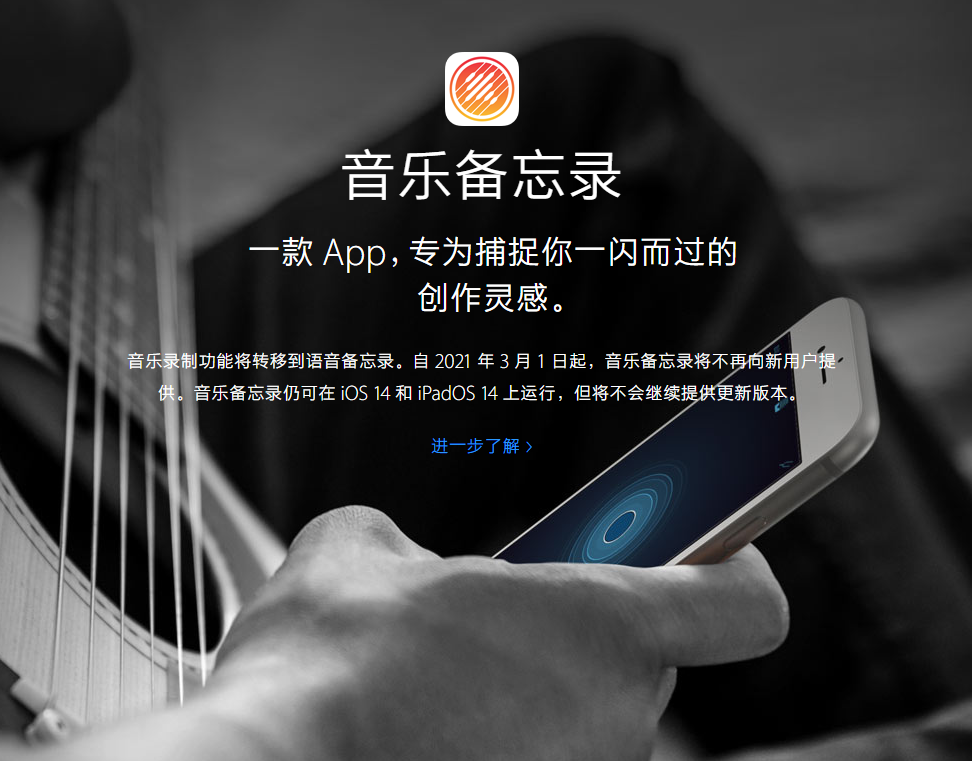 连南苹果手机维修分享苹果官方“音乐备忘录”应用即将下架，如何转移录音 