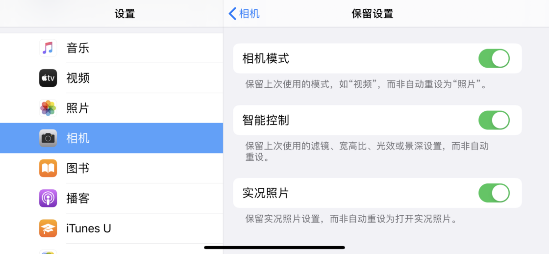 连南苹果手机维修分享如何巧妙利用 iPhone 原生相机里的设置拍摄好看的照片 