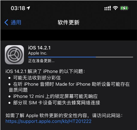 连南苹果手机维修分享iOS 14.2.1正式版发布 