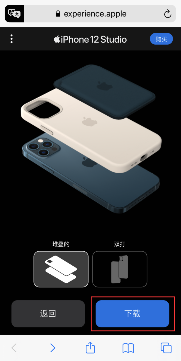 连南苹果手机维修分享选购 iPhone 12 必备 