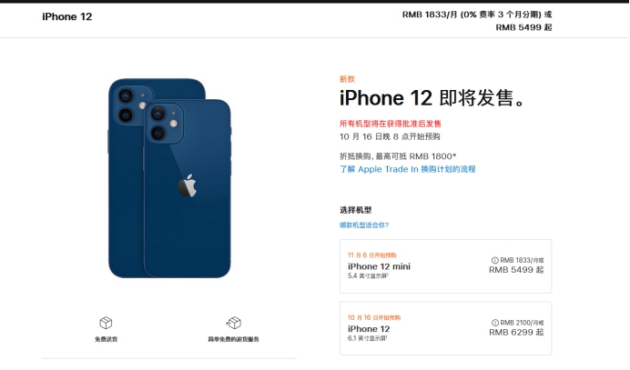 连南苹果手机维修分享今年的iPhone12便宜吗 