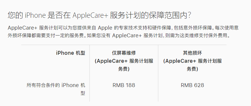 连南苹果手机维修分享苹果 iPhone 12 官方维修价格是多少 