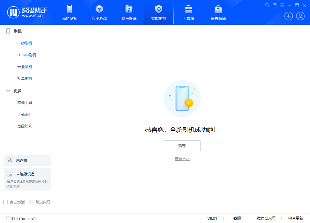 连南苹果手机维修分享iOS 18.2RC2版升级_iOS 18.2RC2版一键刷机教程 