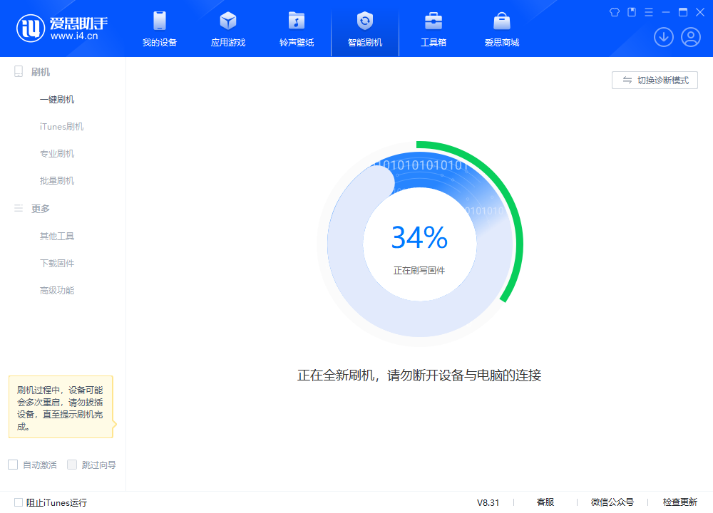 连南苹果手机维修分享iOS 18.2RC版升级_iOS 18.2RC版一键刷机教程 