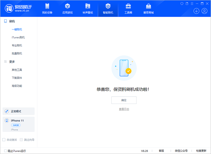 连南苹果手机维修分享iOS 17.7 RC版升级_iOS 17.7 RC版一键刷机教程 